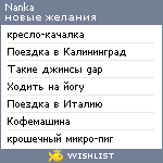 My Wishlist - nanka