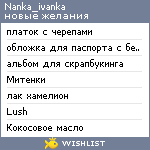 My Wishlist - nanka_ivanka