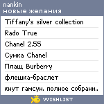 My Wishlist - nankin