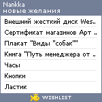 My Wishlist - nankka