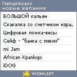 My Wishlist - nanoprincess