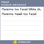 My Wishlist - nansii