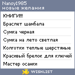 My Wishlist - nansy1985