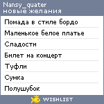 My Wishlist - nansy_quater