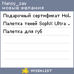 My Wishlist - nansy_sav