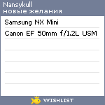 My Wishlist - nansykull