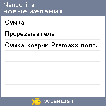 My Wishlist - nanuchina