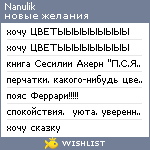 My Wishlist - nanulik