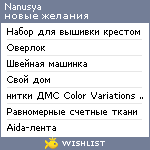 My Wishlist - nanusya