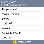 My Wishlist - nany_nany