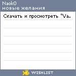 My Wishlist - naok0