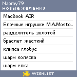 My Wishlist - naomy79