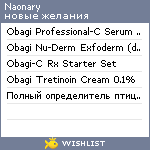 My Wishlist - naonary