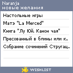 My Wishlist - naranja