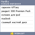 My Wishlist - nardika