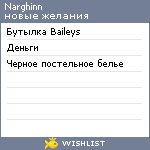 My Wishlist - narghinn