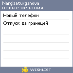 My Wishlist - nargizaturganova