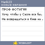 My Wishlist - narik23