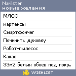 My Wishlist - narilster