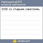 My Wishlist - narinaastra1971