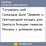 My Wishlist - narinea