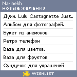 My Wishlist - narinekh