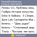 My Wishlist - narinekhachatryan