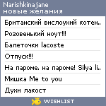 My Wishlist - narishkinajane