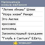 My Wishlist - narisovannaja