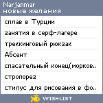 My Wishlist - narjanmar