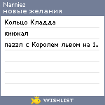 My Wishlist - narniez