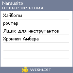 My Wishlist - narsusito