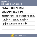 My Wishlist - nartos