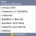 My Wishlist - narzi