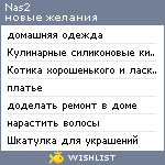 My Wishlist - nas2