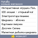 My Wishlist - nas_n