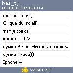 My Wishlist - nas_te