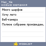 My Wishlist - nas_tie