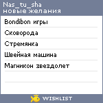 My Wishlist - nas_tu_sha