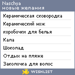 My Wishlist - naschya