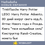 My Wishlist - nashadasha