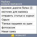 My Wishlist - nasharu