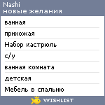 My Wishlist - nashi