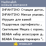 My Wishlist - nashmalish