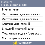 My Wishlist - nashuta