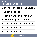 My Wishlist - nasina25