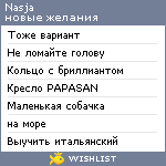 My Wishlist - nasiv1976