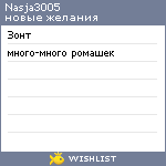 My Wishlist - nasja3005