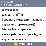 My Wishlist - naska111