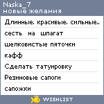 My Wishlist - naska_7